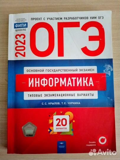 Учебники огэ