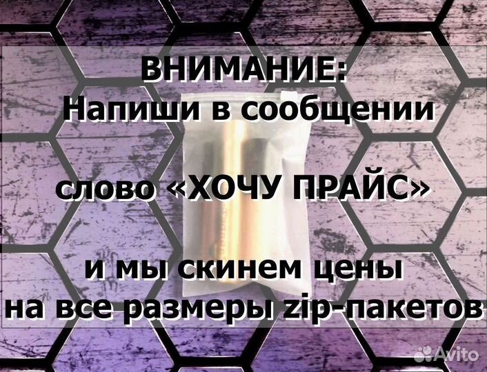 Пакет зип лок матовый 20 * 25оптом