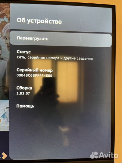 Телевизор dexp 32HHS1