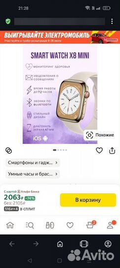 Умные часы XBO 8 mini SMART watch