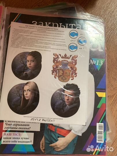 Закрытая школа журналы