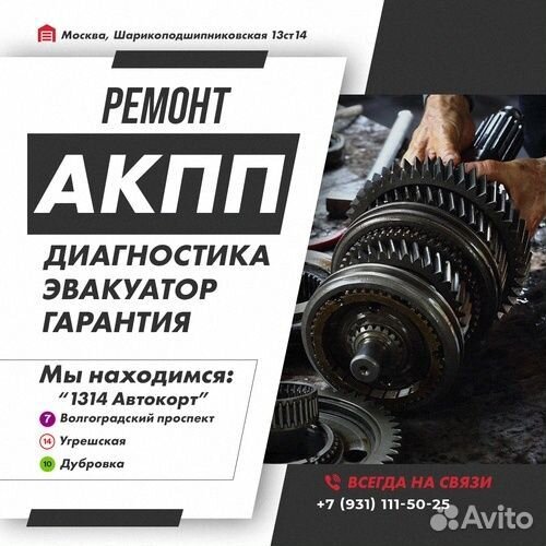 Ремонт АКПП F4A42 Mitsubishi outlander с гарантией