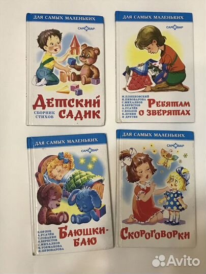 Детские книги