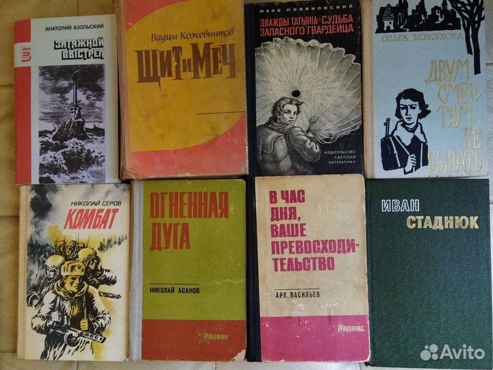 Книги про ВОВ