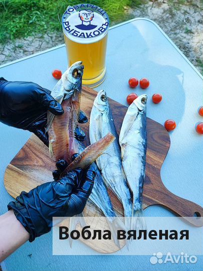 Вяленая рыба