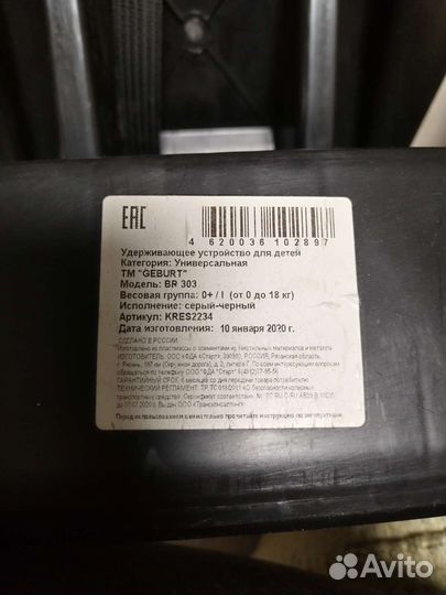 Детское автокресло от 0 до 18 кг