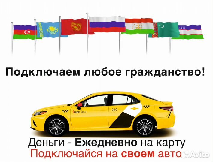 Водитель на личном автомобиле