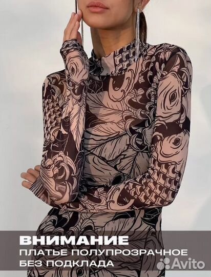 Платье сетка вечернее