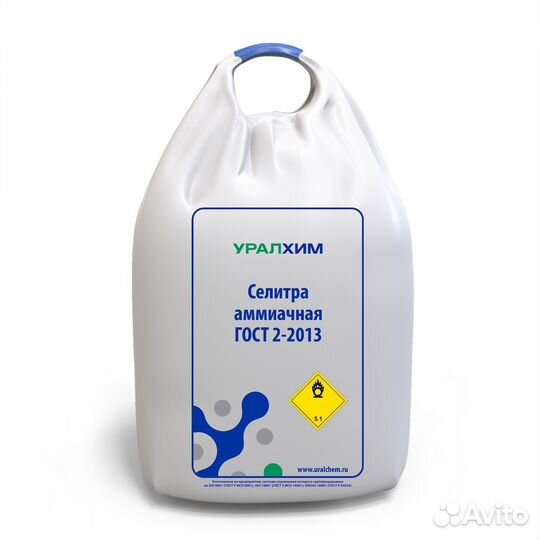 Селитра аммиачная удобрение оптом от 5 тонн