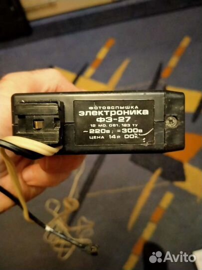 Советская фотовспышка