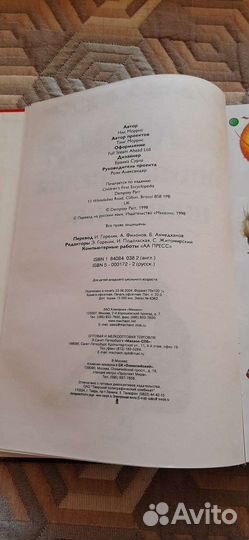 Большая энциклопедия школьника Махаон