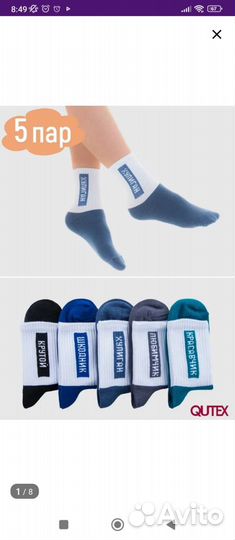 Носки для мальчика