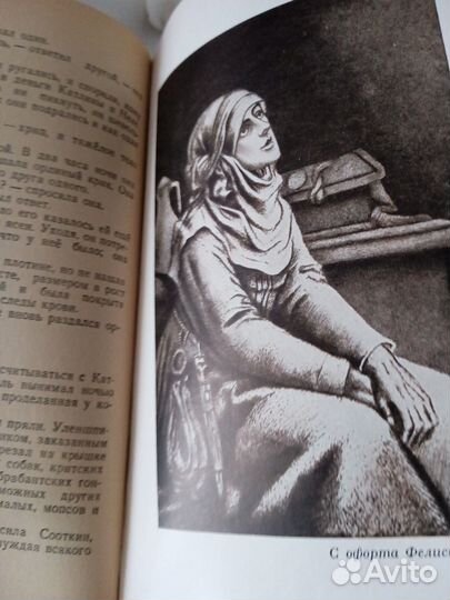 Книга Шарль ДЕ Костер Тиль Уленшпигель 1946 год