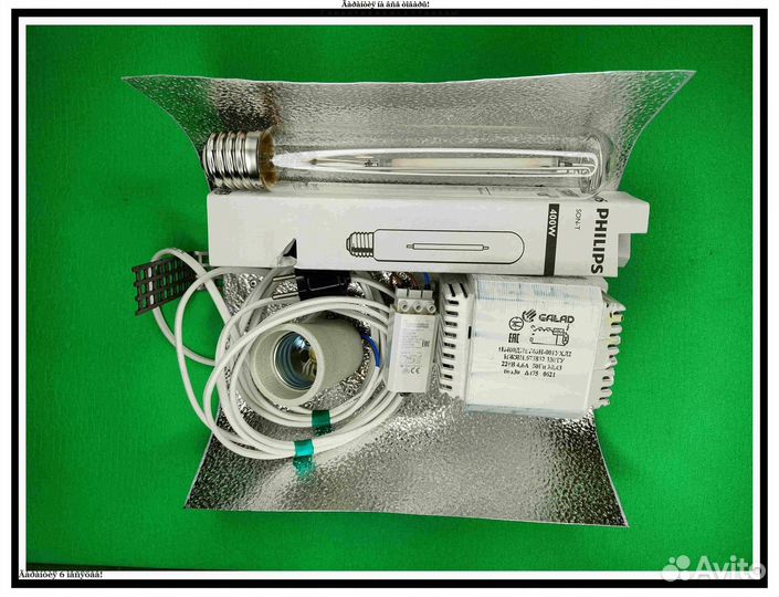 Комплект днат 400 Вт