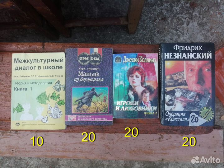 Книги — фантастика, детектив, роман, повесть, для