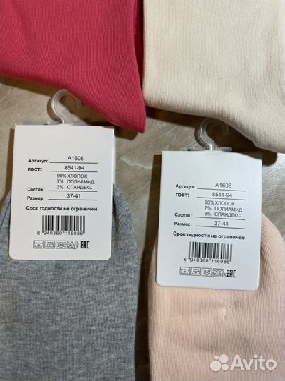 Носки женские osko