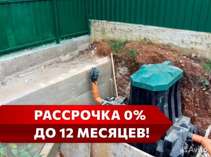 Септик под ключ