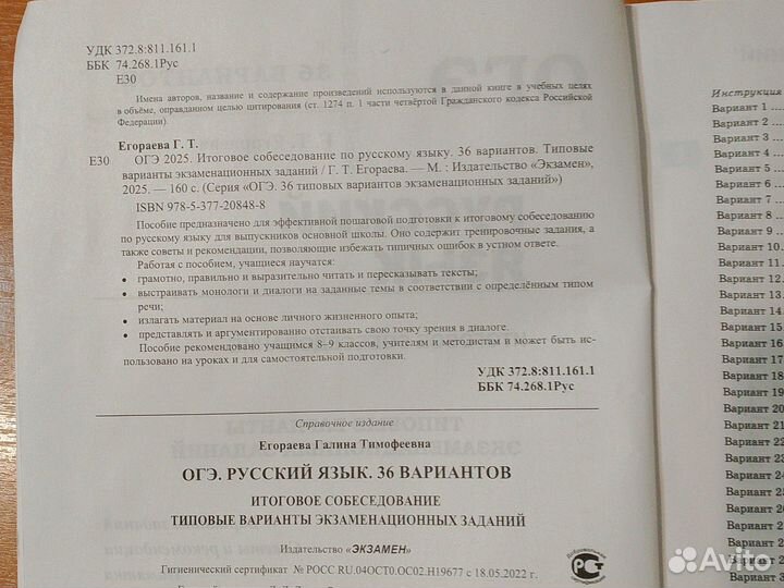 Учебник подготовка к ОГЭ