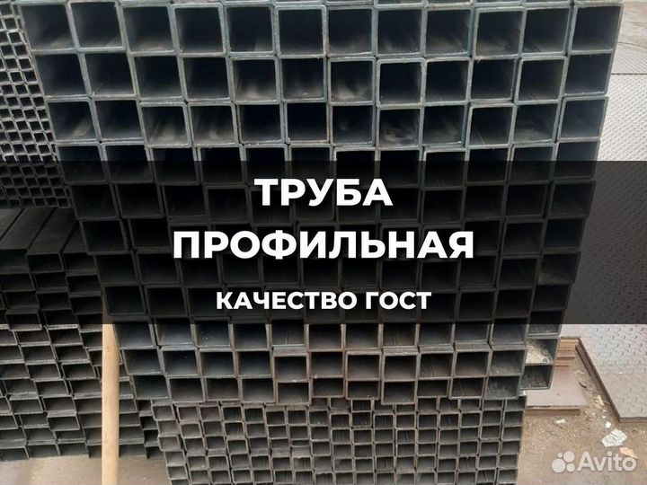 Труба профильная 60х60х2