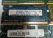 Оперативная память sodimm DDR 3 и 3L 2GB ноутбука