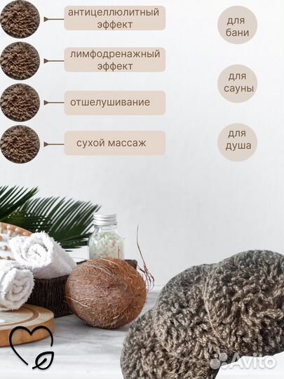 Мочалка джутовая из натурального природного матери