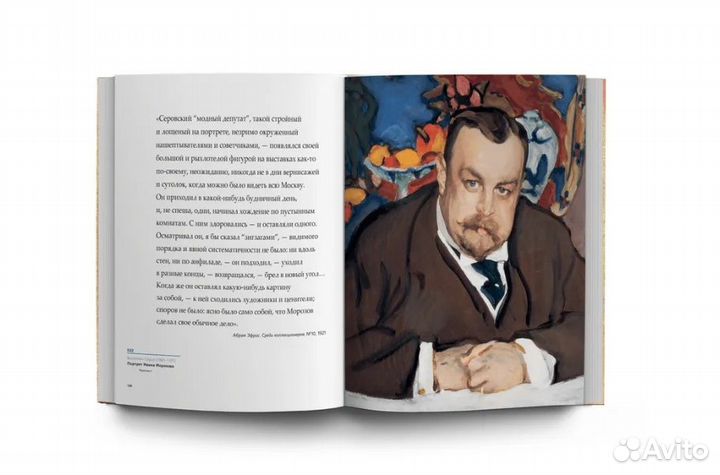 Коллекции Ивана и Михаила Морозовых