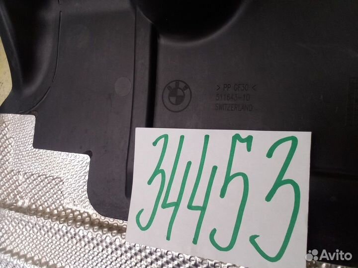 BMW 7 G11 G12 Защита топливного бака