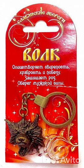Брелок 
