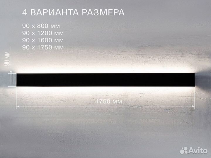 Светильник настенный Doppia, бронза, 1750мм