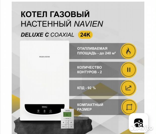 Котел навьен 24