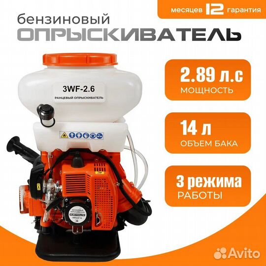 Бензиновый опрыскиватель electrolite 3 WF-2.6 A