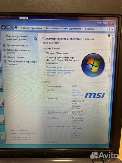 Нетбук MSI U250