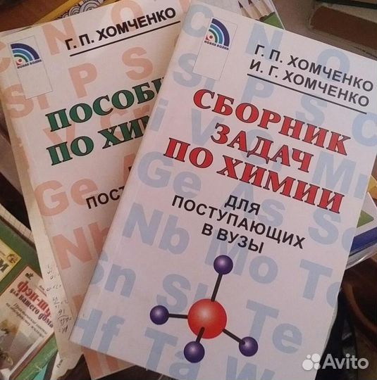 Пособия по химии