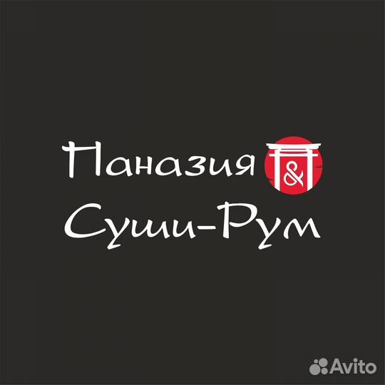 Повар суши