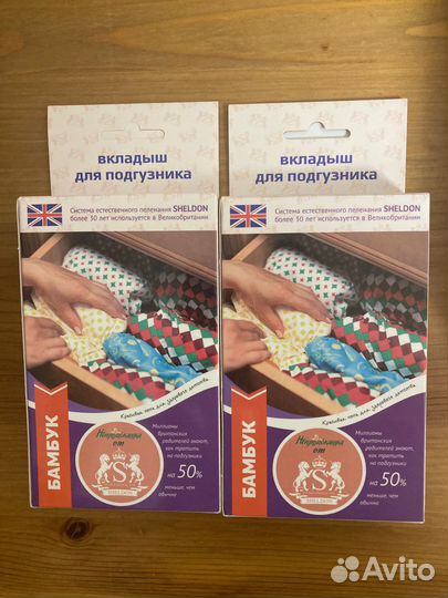 Вкладыши для многоразовых подгузников