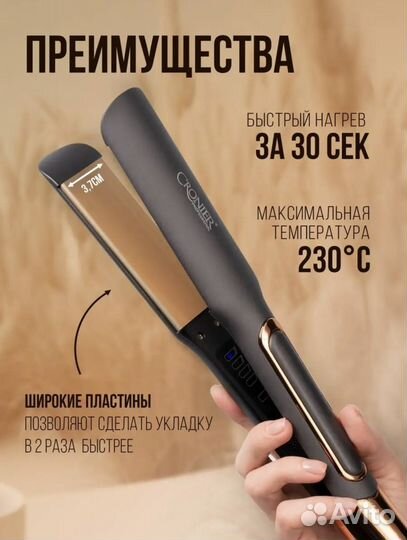 Выпрямитель для волос утюжок