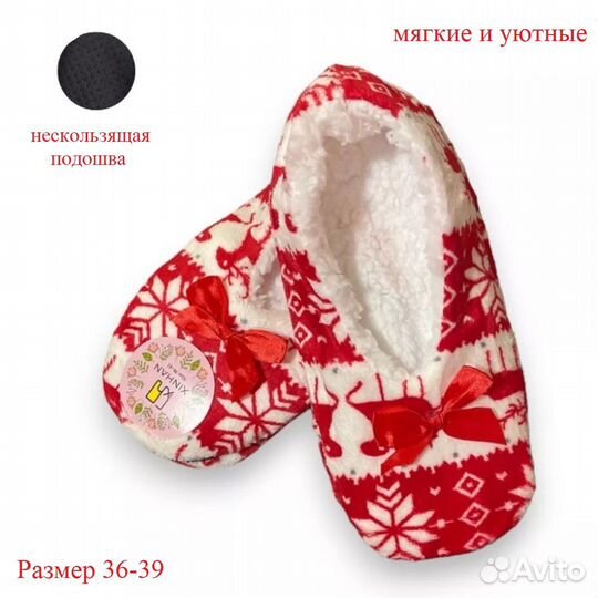 Женские домашние тапочки