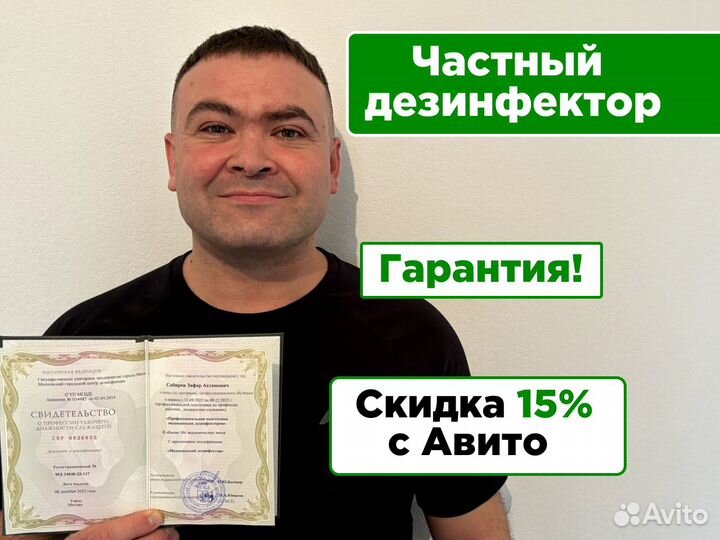 Сезонная обработка участков. Уничтожение клещей