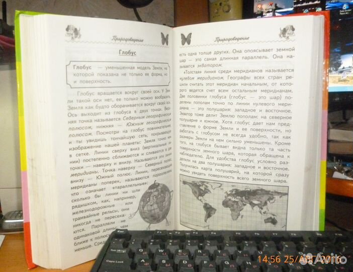 Справочник школьника