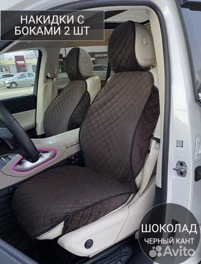 Накидки на сидения твил