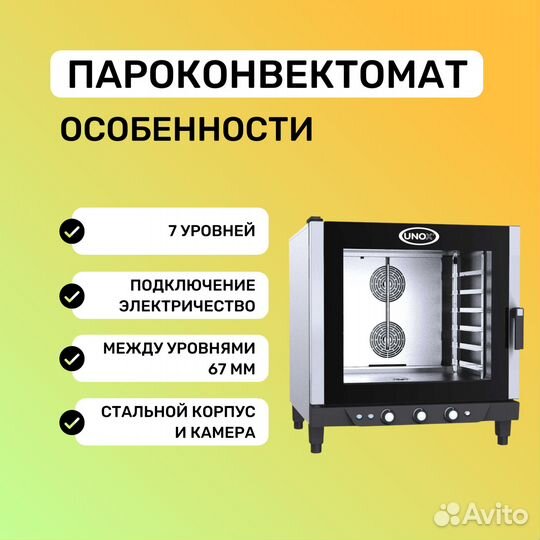 Пароконвектомат XV 593