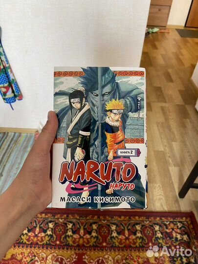 Книга наруто 2 часть