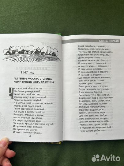 Наша древняя столица