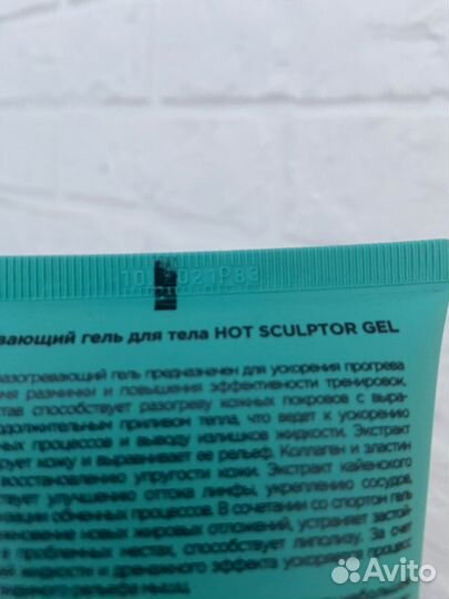 Разогревающий гель Letique