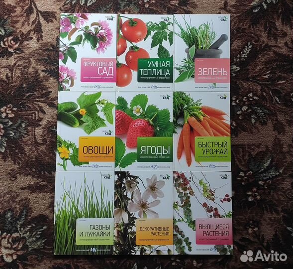 Наш сад Издательство М К Полное собрание 30 томов