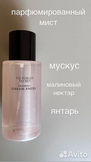 Мист мини Victorias secret