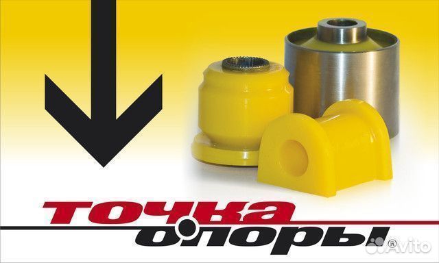 Сайлентблок полиуретановый переднего подрамника пе