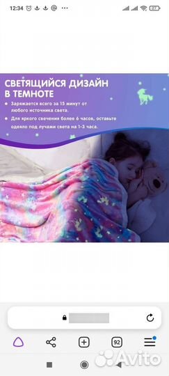 Пледы, покрывала, светящиеся пледы. Кукла Лол