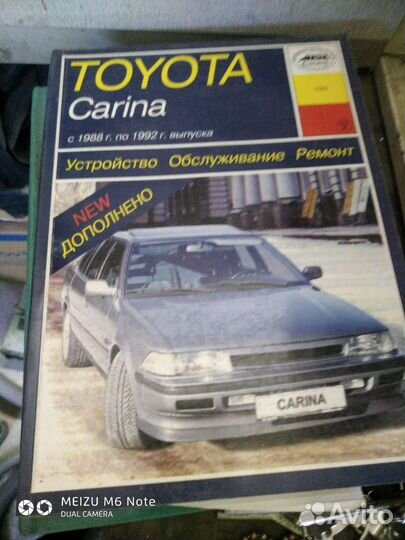 Литература по ремонту автомобиля