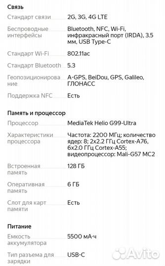 Xiaomi Redmi Note 14 4G, 6/128 ГБ